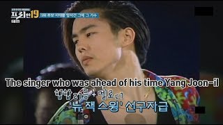 [CC/ENG/KOR SUB] 190326 (시대를 앞서간 가수) 양준일 CUT (Yang Joon-il, JIY), He was ahead of his time 1080p