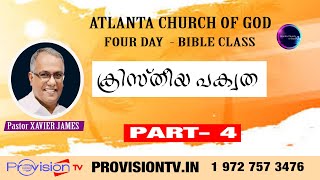 ACOG BIBLE STUDY:PASTOR XAVIER JAMES : ക്രിസ്‌തീയ പക്വത - PART-4