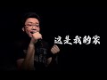 腾格尔tengri heaven《天堂》 vocal cover