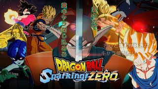 信念(新年)の勇者でシングル Part8【ドラゴンボール Sparking! ZERO ※PS5】