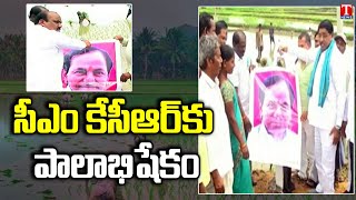 Nizamabad ZP Chairman Vittal Rao Performs Milk Shower To CM KCR Photo | T News