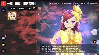 マジカミ ガチャ こいしんぼ UR スイート♡バレンタイン いろは