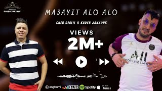 Cheb Djalil \u0026 Kader Zakzouk | Ma3ayit Alo Alo | Audio Officiel 2021