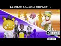 1664~ ユナメイトやる！　ポケモンユナイト　pokemonunite　pokemonpocket