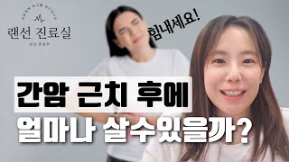 랜선진료실 23편