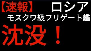 【速報】2022年5月7日