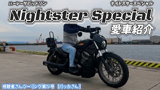 【愛車紹介】視聴者さんのナイトスタースペシャルのカスタムがカッコ良すぎる!!ジキル＆ハイドマフラーの音質比較に感動【RH975S】#104