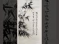 人生在世活着不易，要学竹一样，沟壑深山不畏难，挺直腰杆勇登攀。 art chineseart paintingtutorial tutorial