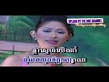 គ្មាន​ទេ​កុល​ធីតា ច្រៀងដោយ ឃុន តារាវត្តី