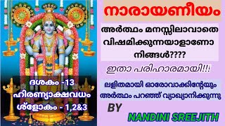 NARAYANEEYAM - dasakam- 13, slokam - 1,2\u00263 || നാരായണീയം - ദശകം- 13 - ഹിരണ്യാക്ഷവധം - ശ്ളോകം -1,2\u00263.