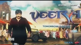 Veera (2021) | Dhinchaak Premiere | Tomorrow 7PM On Dhinchaak