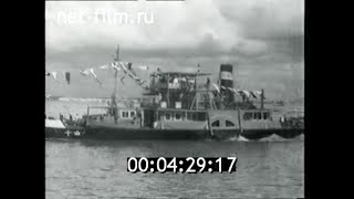 1958г. Хабаровск. судна из Китая