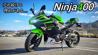 【Kawasaki Ninja400】初心ライダー必見！理想を極めたバイクがここにあります。