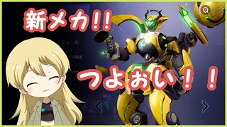 【機動都市X S5】新メカ！エレキファントムを触っていく機動都市！(Mirrativ配信)