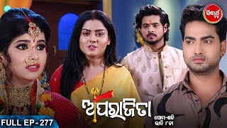 APARAJITA ଅପରାଜିତା -Full EP -277 - Mega Serial - Raj Rajesh, Subhashree,KK,Priya - Sidharrth TV