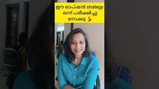 ഈ ഓപ്ഷൻ strategy ഒന്ന് പരീക്ഷിച്ചു നോക്കു💃#malayalam #options #nifty #stocks #money #tips #strategy