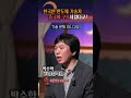 중국에서 한국인 반도체 기술자가 구속된 이유 shorts