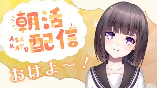 【朝活雑談/初見大歓迎】「おはよう」「行ってらっしゃい」言わせて！【Vtuber】古書屋敷こるの【JP・EN・ES・RU　〇】