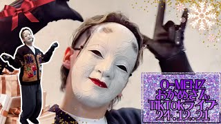 24.12.21 O-MENZおかめさんTikTokライブ