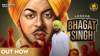Legend Bhagat Singh | शहीद_दिवस | Shaheed Diwas | Martyrs Day | 23March1931 Atul Sharma | New Song