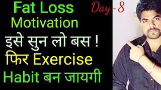 Weight Loss Motivation | Weight Loss Journey India | Wakeup Dreamers
