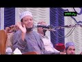 গোয়ালন্দ রাজবাড়ির আমির হামজার মাহফিল mufti amir hamza kustiya মুফতি আমির হামজা কুষ্টিয়া