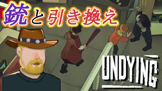 【UnDying】コーディ、ゾンビによる初負傷してしまう　#4【アンダイイング】