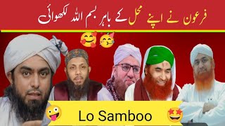 Bapa jani memes | bapa jani funny |bapa jani ilyas qadri