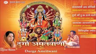 Durga - Maa - Amritwani - by - Anuradha - paudwal - Audio - best - song - Juke - box - (360)p.......
