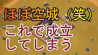 【三国天武】軍団競技で抜け殻軍団攻めたった