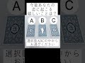 今後あなたの恋に起こる嬉しいことは？💐💓選択肢abc の中からお選びください🔮　 占い　 恋愛占い 出会い 恋愛 片想い 復縁 進展 タロット占い