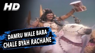 Damru Wale Baba Chale Byah Rachane | Aziz Nazan | Har Har Mahadev 1974 Songs | Dara Singh