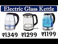 🔥 3 Best Electric Glass Kettle under ₹1500 ► Kent 16052 | AmazonBasics 2200W | Pigeon Crystal Kettle