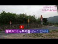 no.2 4. 김해시 생림면 나전리 가야cc 인접 탁트인 전망 최상의 카폐부지 600평. 은하부동산tv 김해 카폐부지 김해 전원주택지 김해전원주택 생림전원주택지