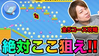 ぷにぷに「ゴルフ永久保存版!!」これでアイテム玉は逃さない!!!【妖怪ウォッチぷにぷに】黒衣の剣士 Yo-kai Watch part1633とーまゲーム