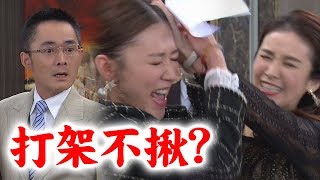 【炮仔聲】EP272預告 請頒給周家奧斯卡獎~惡女一次網羅！