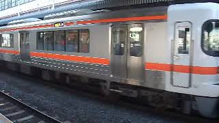 {低画質}【313系Y113編成】特別快速豊橋行　大垣発車（2019年末④）