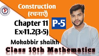 Class 10th Mathematics । Chapter 11 । Construction   |। part 5 | Mokabbir Shaikh