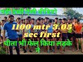 1100 mtr=3.01 sec ||chiinu Saidpur Physical Training foundation||#chiinusaidpur #army #trending