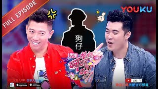 【举杯呵呵喝 第一季】EP01 | 来上这节目陈赫后悔了 | 胡海泉/杨迪/赵英俊/沈南 | 优酷 YOUKU