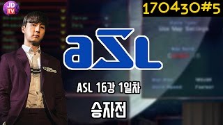 ★폭군의 명품해설★ASL 16강 A조 승자전 (17.04.30#5) 이제동 ASL Ro.16 Group A Winners Match (Starcraft : Broodwar)