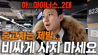 하..마이너스 난 대형 SUV+하이브리드 대형세단 싹다 풀옵션으로 준비했습니다 싸게 가져가세요..