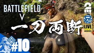 #10【BF5】兄者的戦場5【2BRO.】