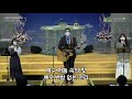 달리다굼찬양단 live worship 주일2부예배 2021.4.11