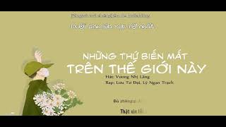 Những thứ biến mất trên thế giới này - Vương Nhị Lãng | 世界上消失的事情 - 王贰浪