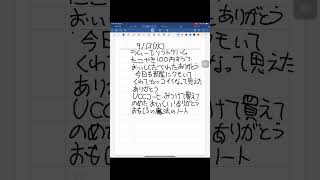 ありがとうノート。感謝ノート書いてみました、 #ありがとう #最高 #天国言葉