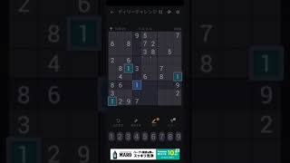 【数独パズル】デイリーチャレンジ10月25日【ナンプレ】