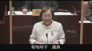 令和３年１２月能代市議会定例会（第３日目）一般質問【菊地時子議員】