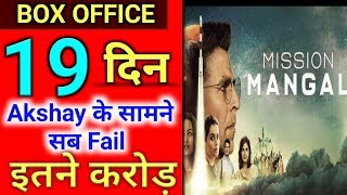 Mission Mangal 19th Day Box Office Collection, Box Office Collection, Akshay Kumar
