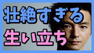 保阪尚希 壮絶すぎる生い立ち!! 現在の年収がすごい!!!